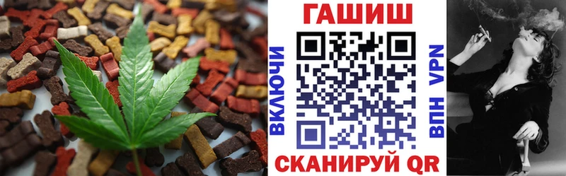 Еда ТГК конопля  Купить где  Железноводск 