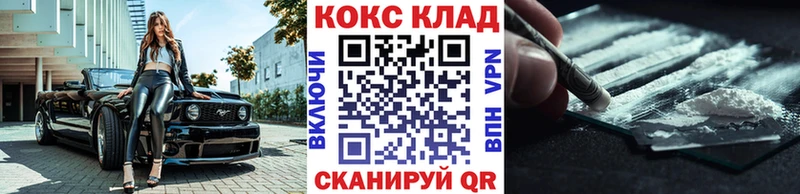Купить  Железноводск  Кокаин Перу 