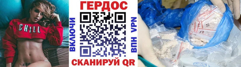 Купить где  Железноводск  ГЕРОИН герыч 