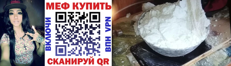 МЕФ кристаллы  Купить закладки  Железноводск 