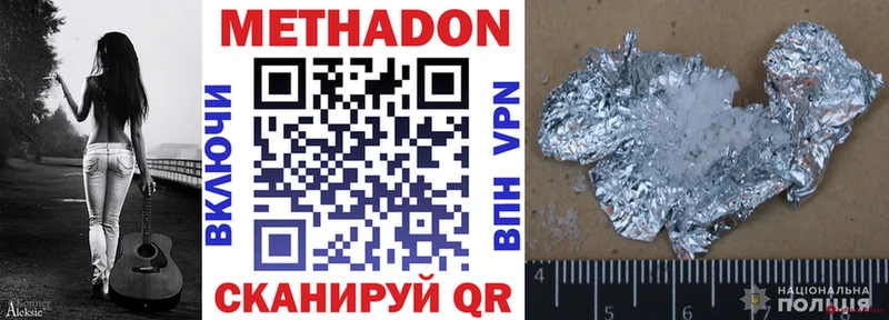 МЕТАДОН methadone Железноводск