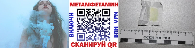 МЕТАМФЕТАМИН кристалл  Купить где  Железноводск 